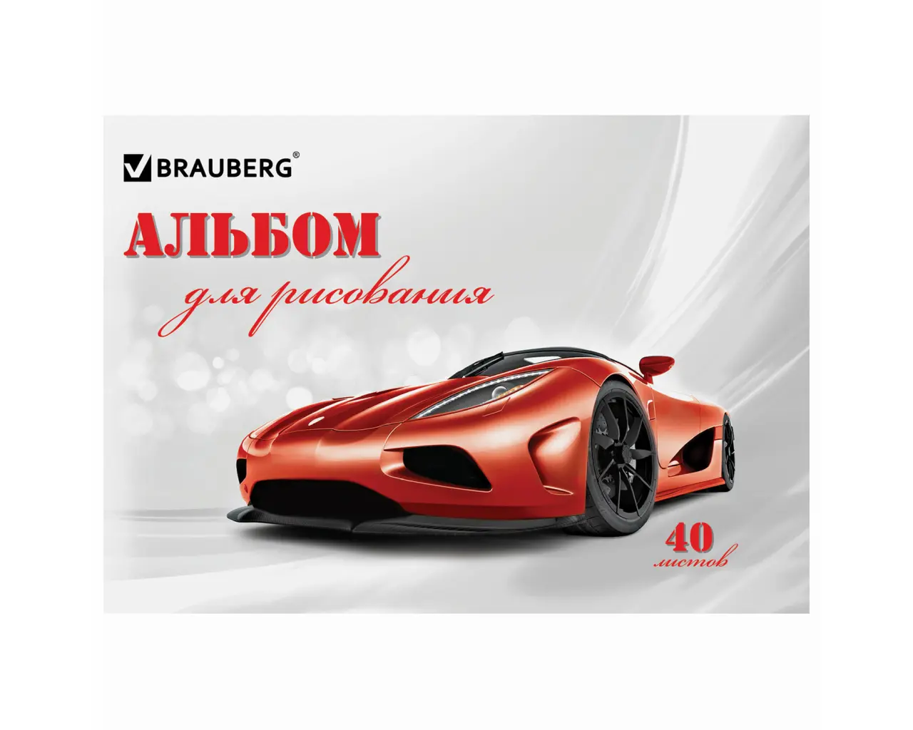 Альбом для рисования, А4, 40 листов, скоба, обложка картон, BRAUBERG, 200х283 мм, 