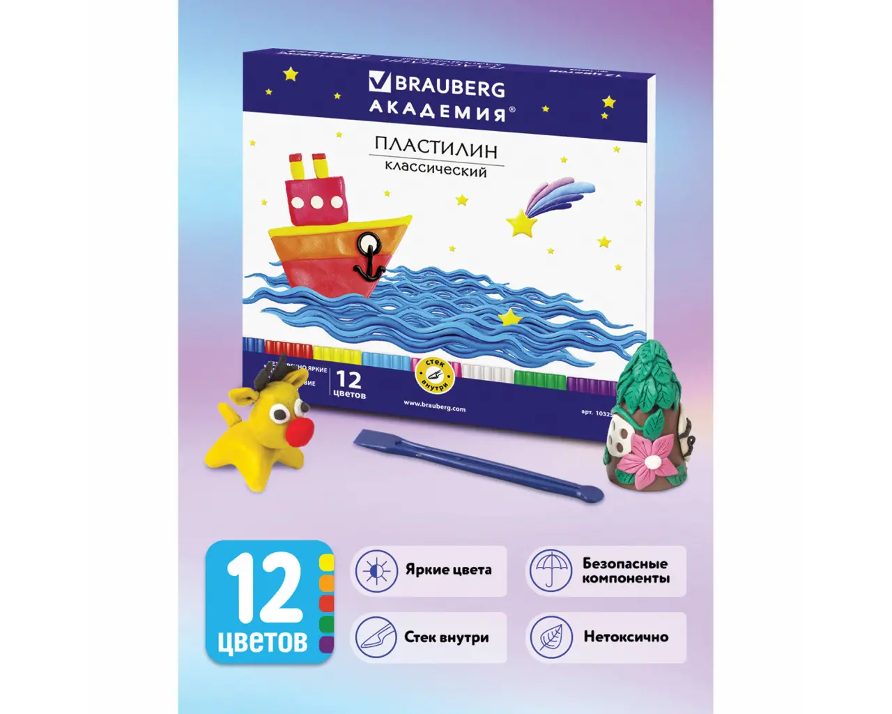 Пластилин классический BRAUBERG 