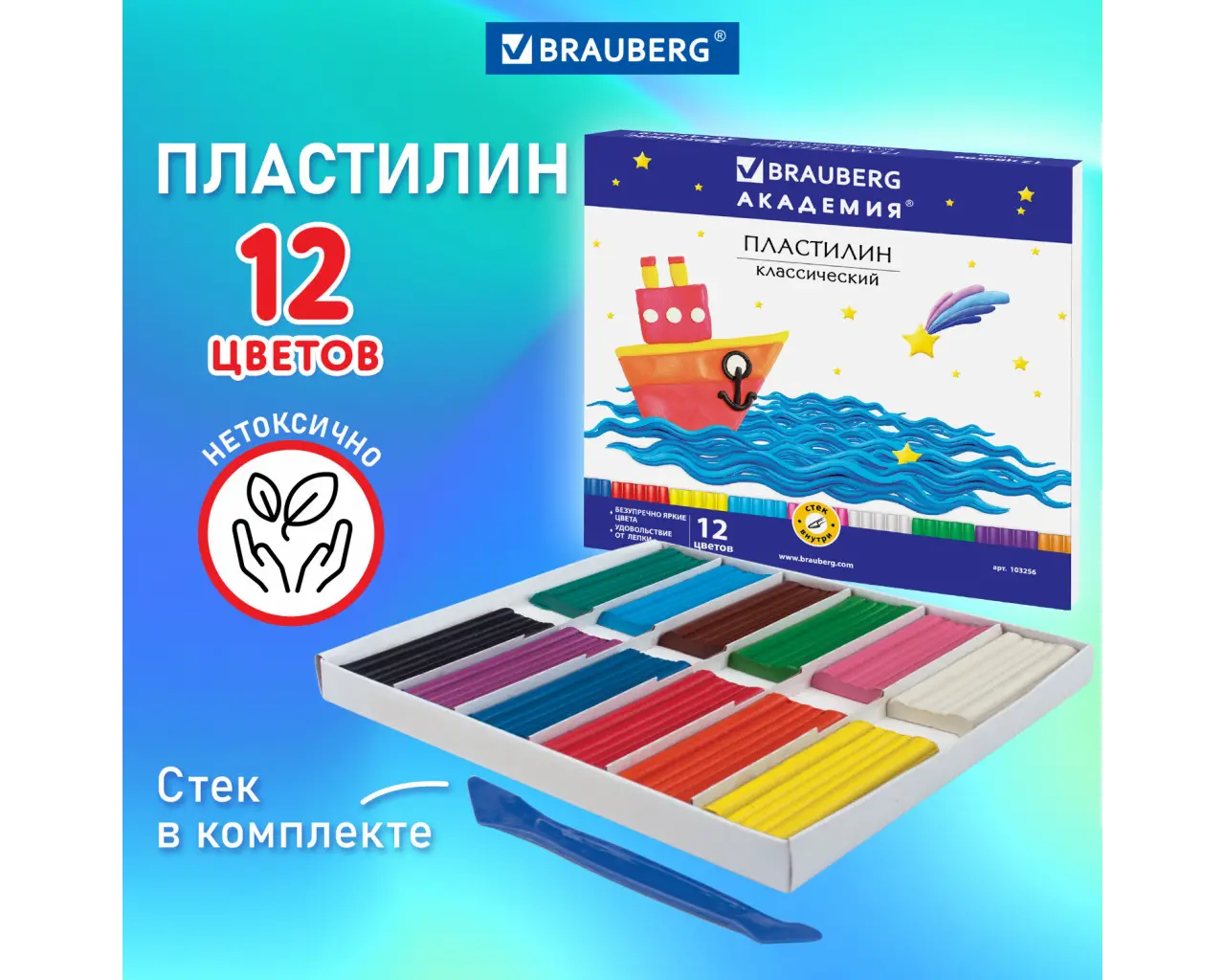 Пластилин классический BRAUBERG 