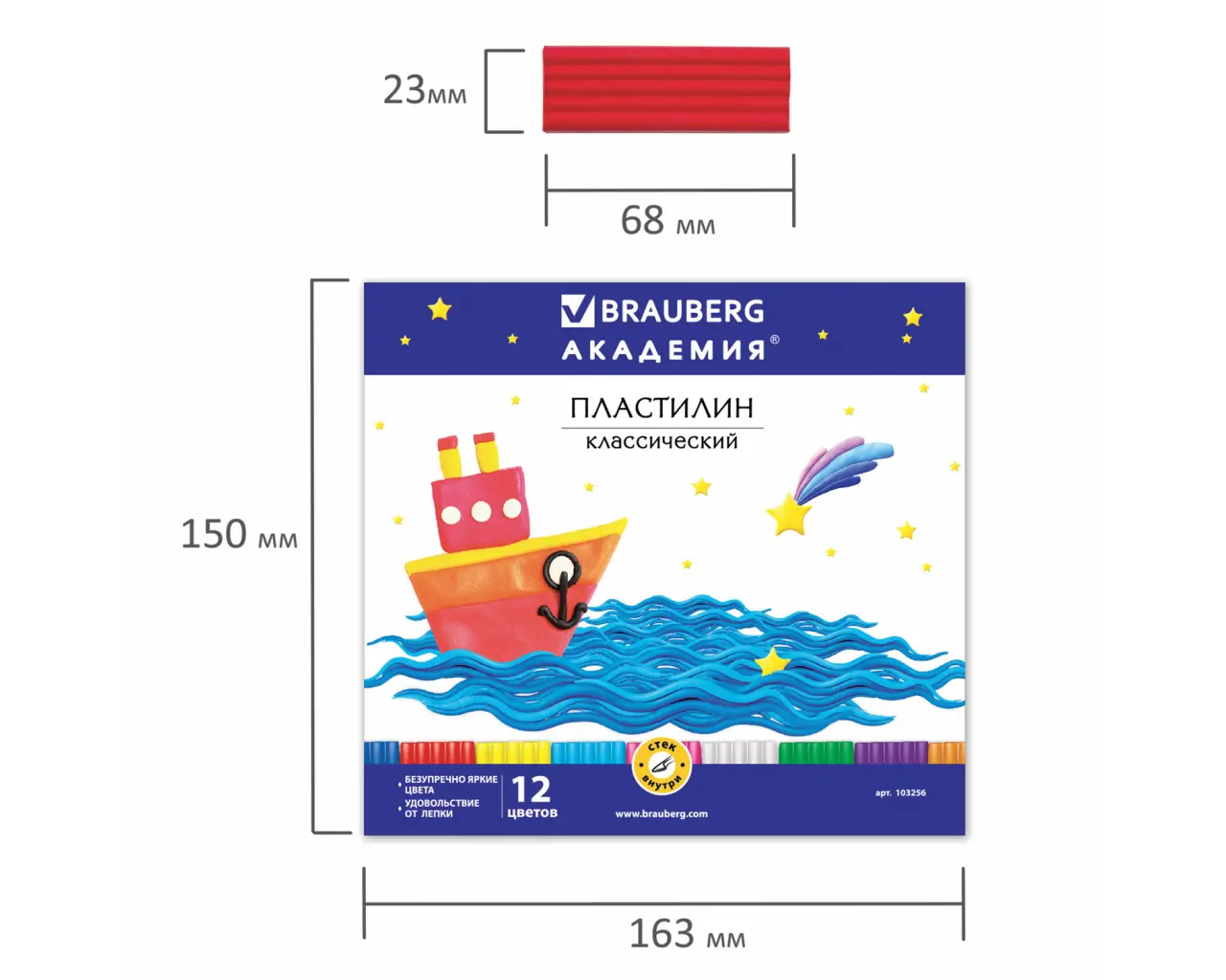 Пластилин классический BRAUBERG 