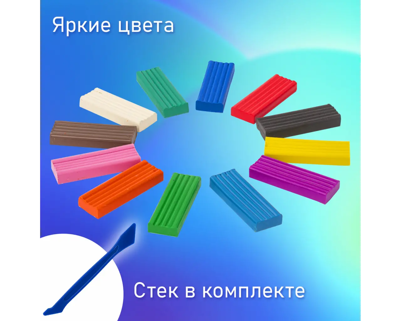 Пластилин классический BRAUBERG 