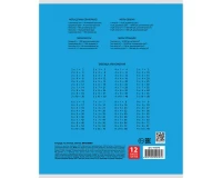 Тетрадь 12 л. BRAUBERG КЛАССИКА, клетка, обложка картон, АССОРТИ (5 видов), 103273.2