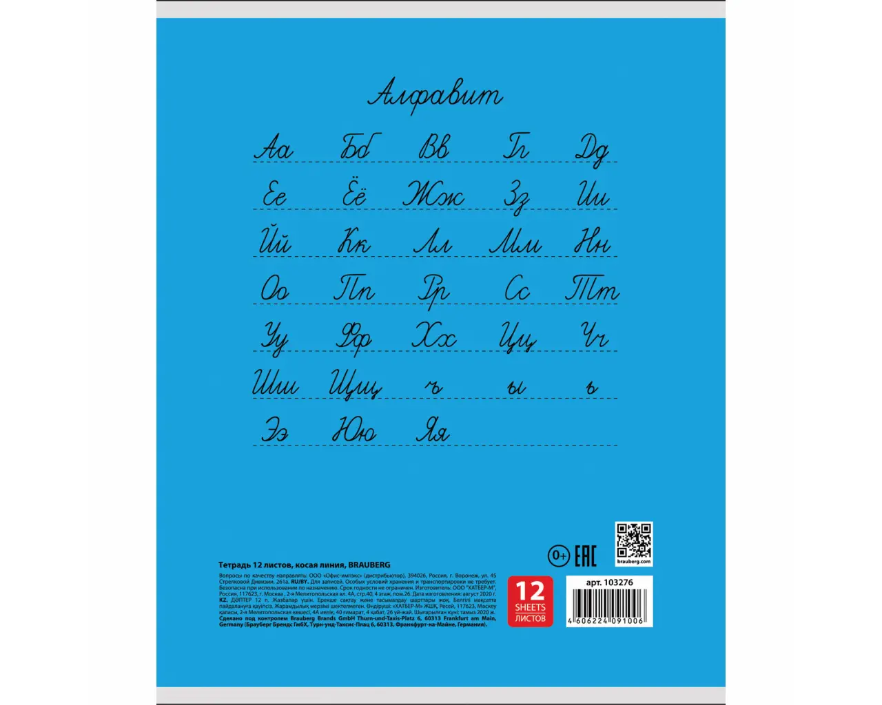 Тетрадь 12 л. BRAUBERG КЛАССИКА, косая линия, обложка картон, АССОРТИ (5 видов), 103276.2