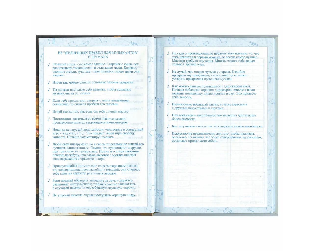 Дневник для музыкальной школы 140х210 мм, 48 л., твердый, BRAUBERG, справочный материал, 