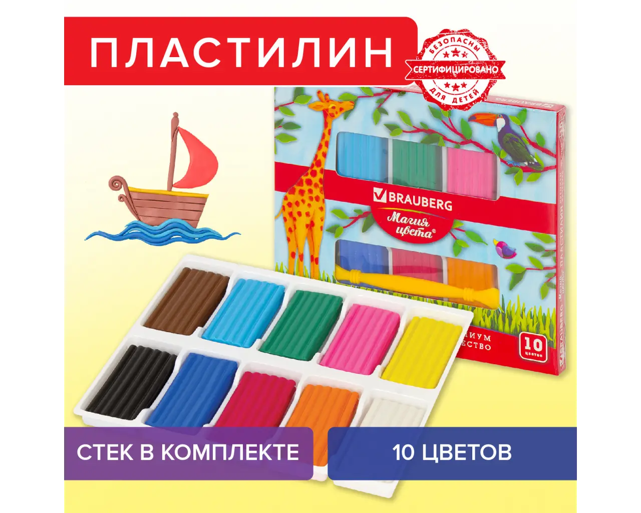 Пластилин классический BRAUBERG 