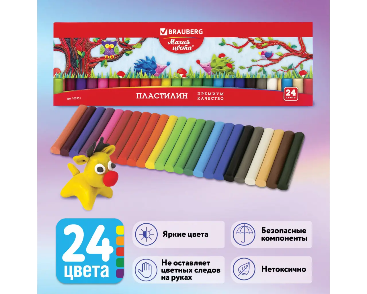 Пластилин классический BRAUBERG 