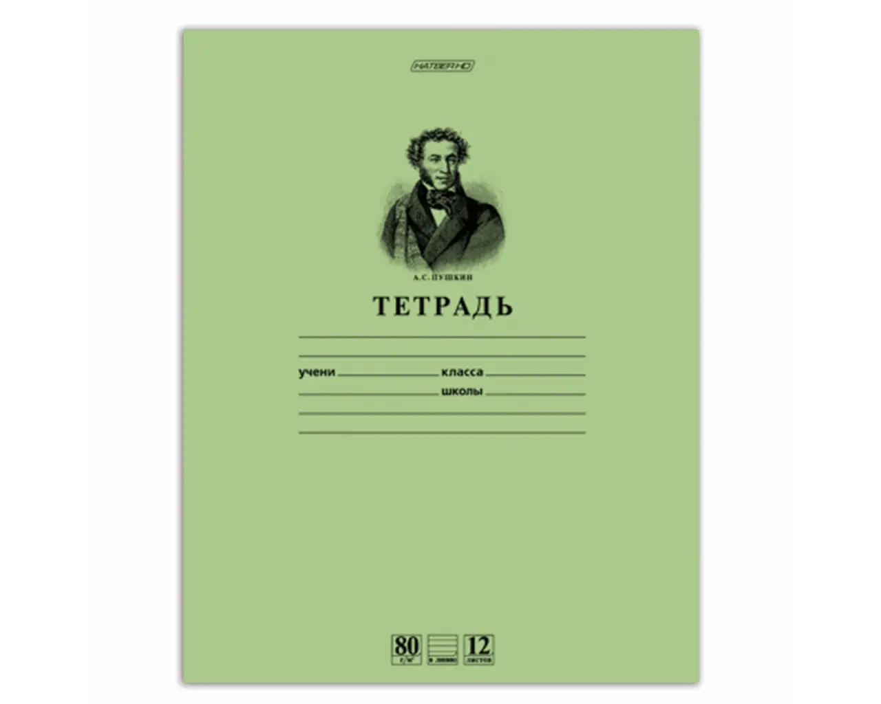 Тетрадь 12 л., HATBER HD, линия, обложка тонированный офсет, блок 80 г/м2, 