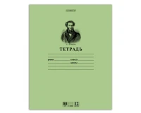 Тетрадь 12 л., HATBER HD, линия, обложка тонированный офсет, блок 80 г/м2, 