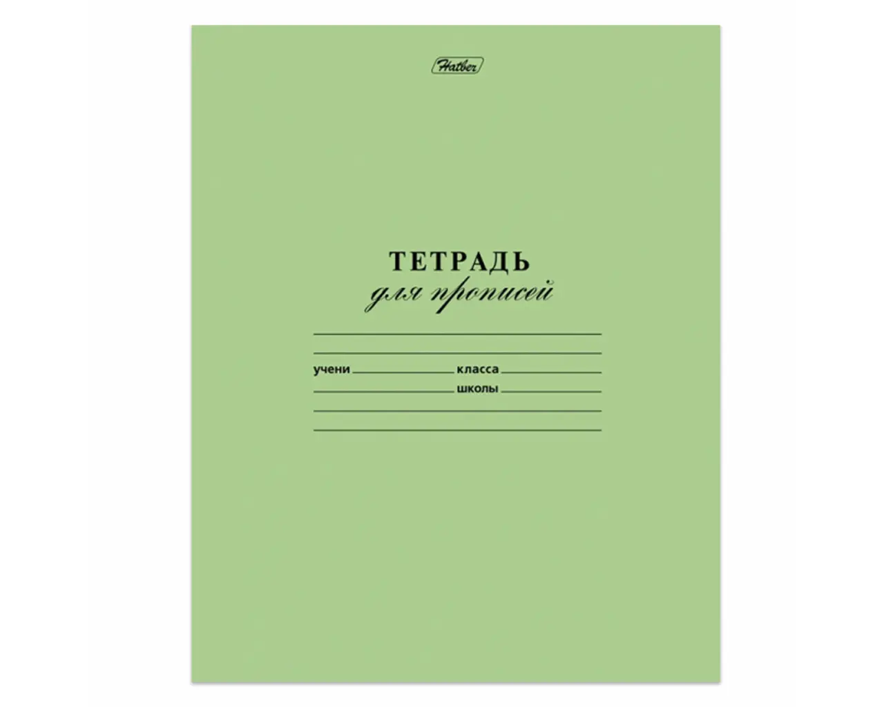 Тетрадь ЗЕЛЁНАЯ обложка 12 л., частая косая линия с полями, офсет, 