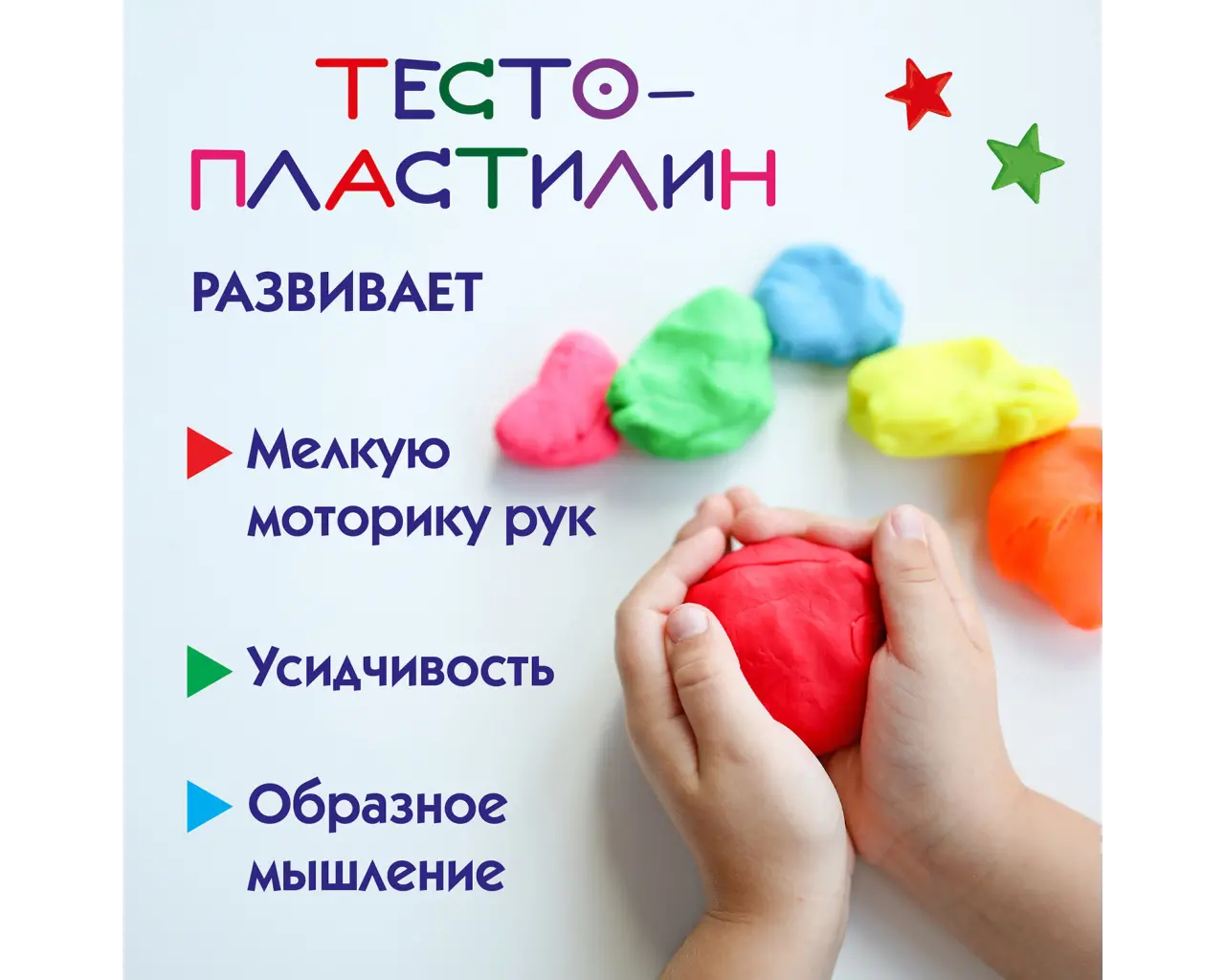 Пластилин на растительной основе (тесто для лепки) ПИФАГОР, 5 цветов, 450 г, картонный рукав, 104438.13