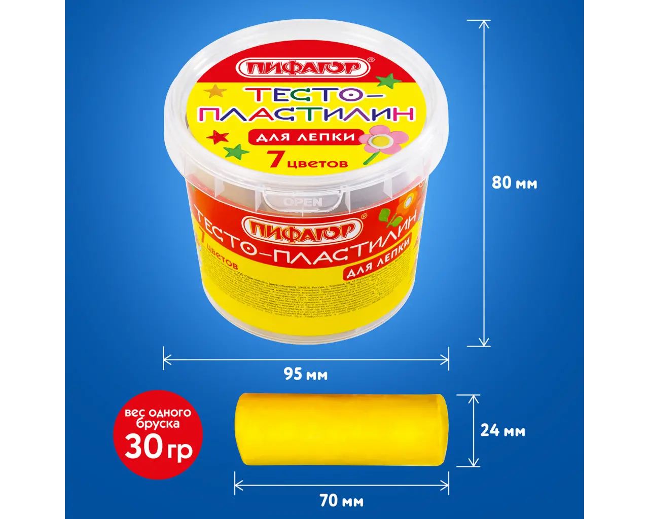 Пластилин на растительной основе (тесто для лепки) ПИФАГОР, 7 цветов, 210 г, пластиковый стакан, 104544.11