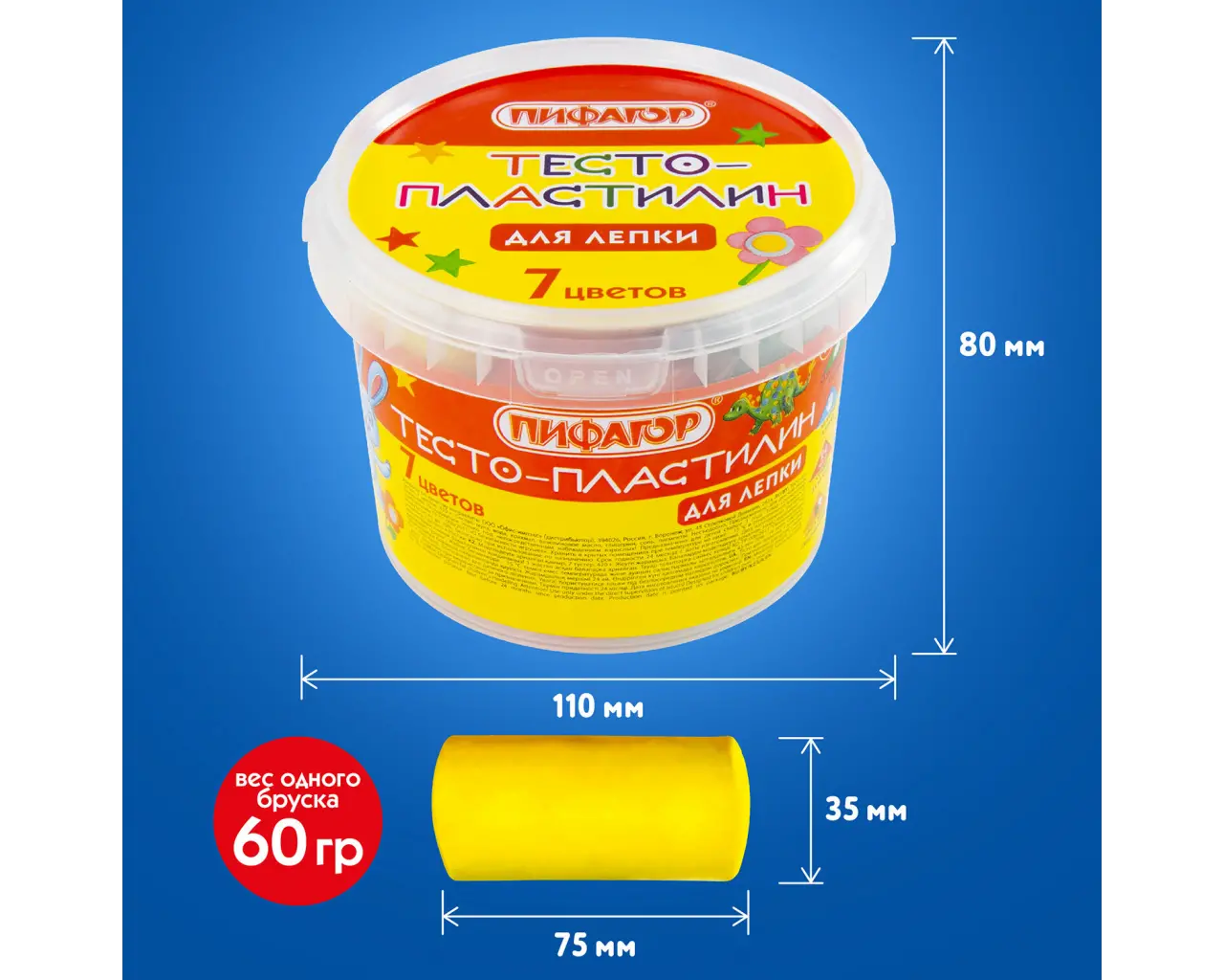 Пластилин на растительной основе (тесто для лепки) ПИФАГОР, 7 цветов, 420 г, пластиковое ведро, 104545.11