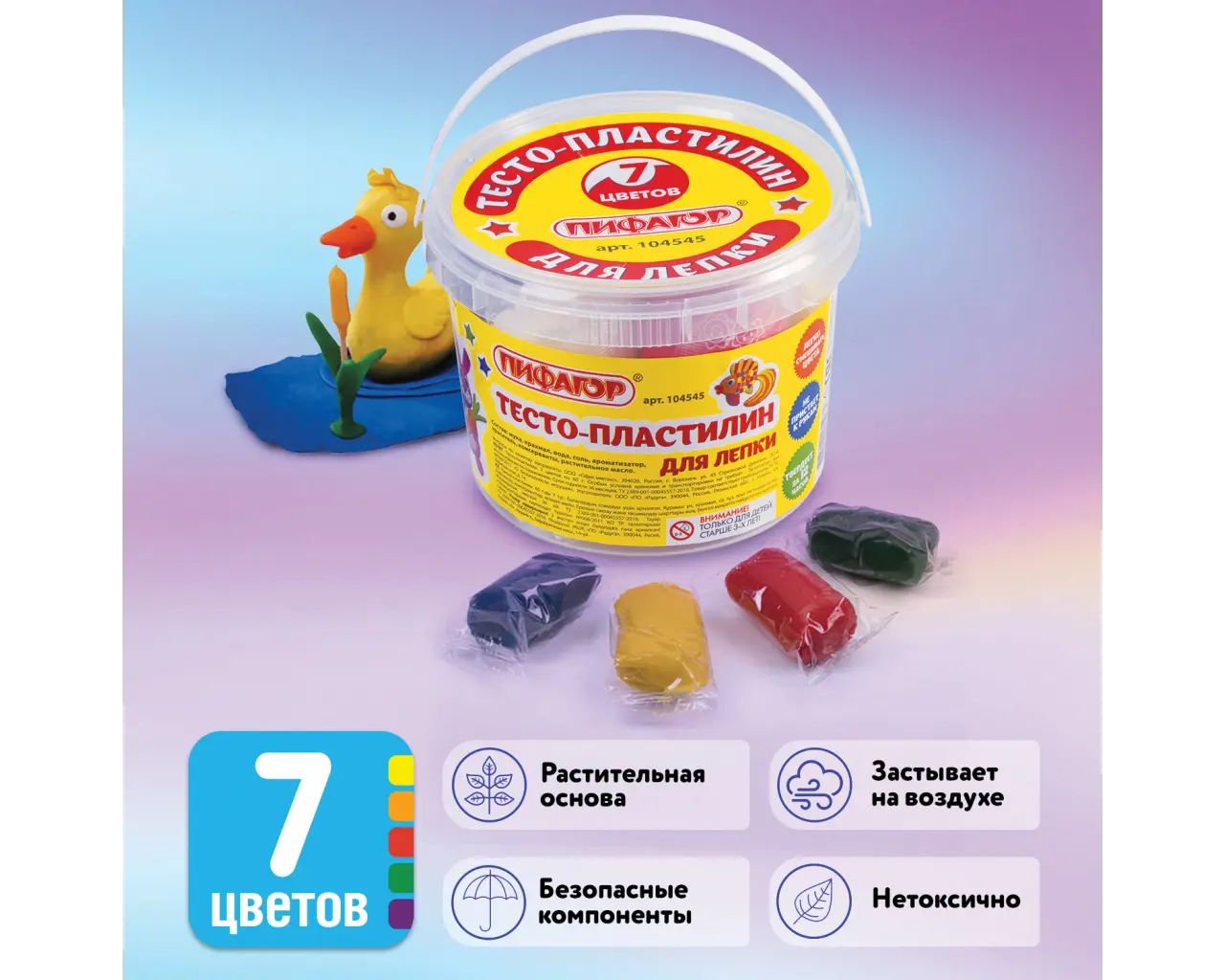 Пластилин на растительной основе (тесто для лепки) ПИФАГОР, 7 цветов, 420 г, пластиковое ведро, 104545.1