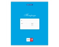 Тетрадь 18 л. BRAUBERG КЛАССИКА, линия, обложка картон, СИНЯЯ, 104735.0