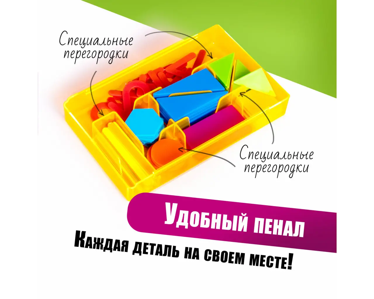 Касса цифр и счетных материалов ЮНЛАНДИЯ 