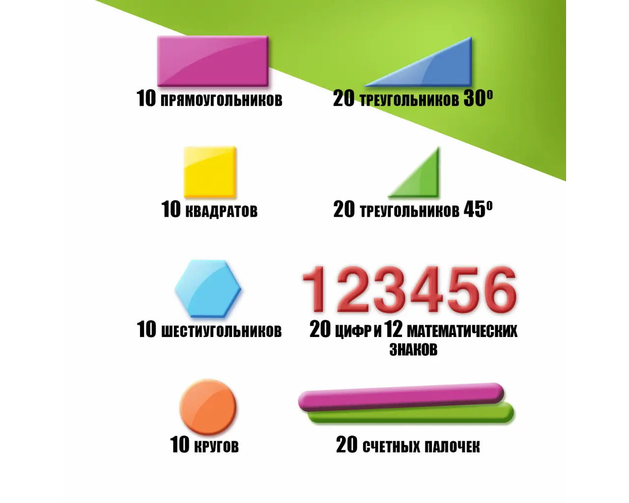 Касса цифр и счетных материалов ЮНЛАНДИЯ 