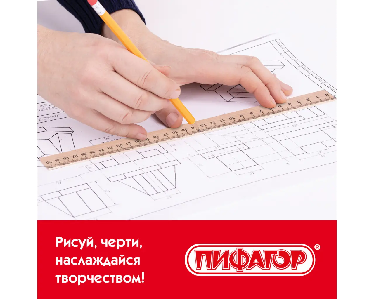 Альбом для черчения А4 40 л., склейка, 160 г/м2, ПИФАГОР, 104808.5