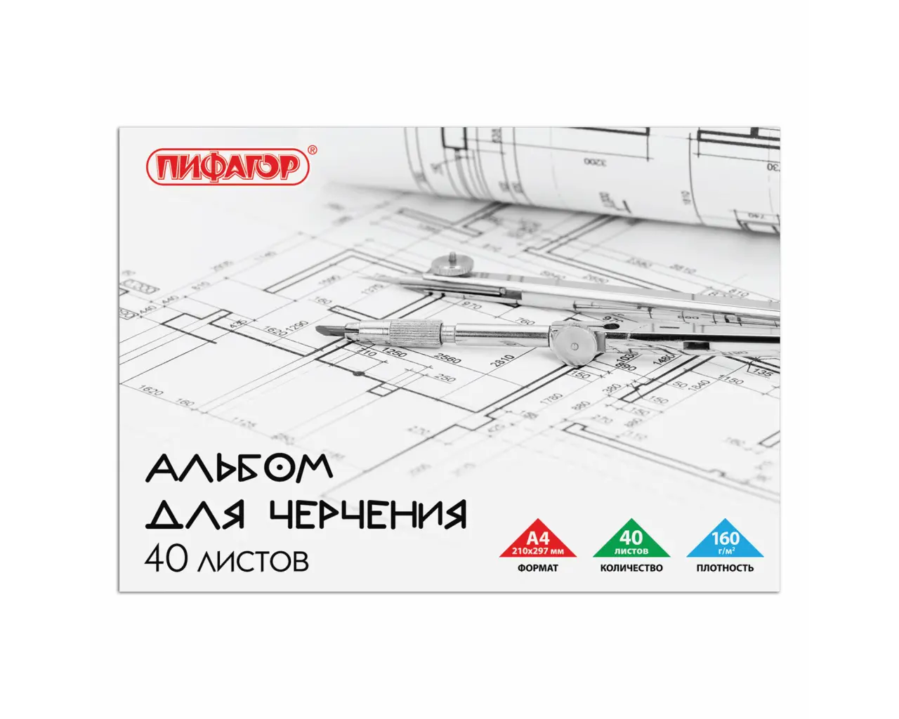 Альбом для черчения А4 40 л., склейка, 160 г/м2, ПИФАГОР, 104808.0