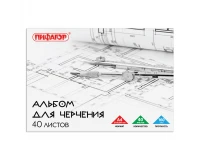 Альбом для черчения А4 40 л., склейка, 160 г/м2, ПИФАГОР, 104808.0