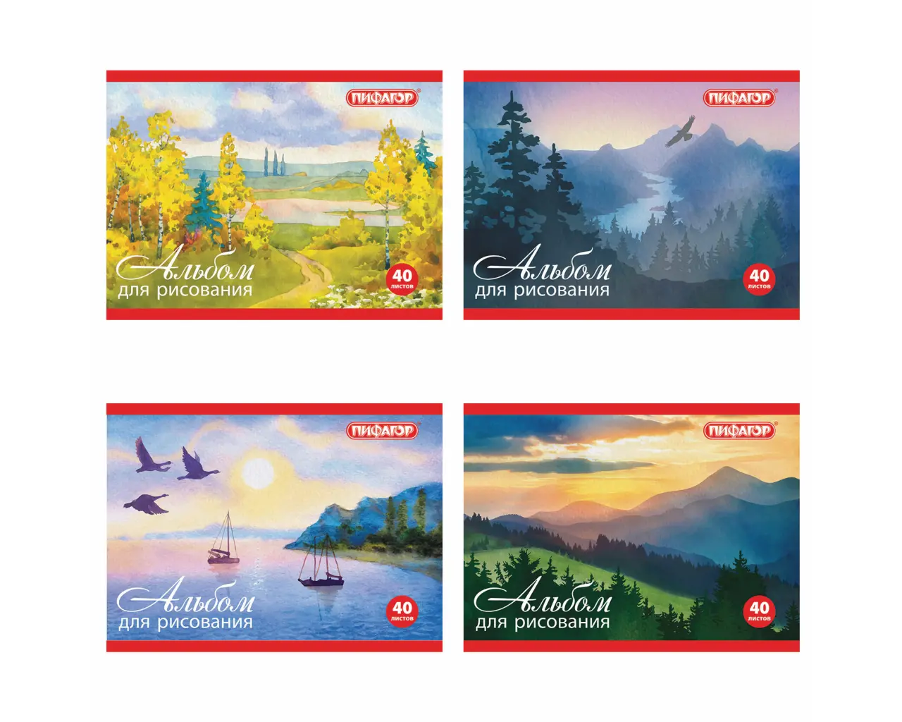 Альбом для рисования, МАЛЫЙ ФОРМАТ А5, 40 л., скоба, обложка офсет, ПИФАГОР, 200х148 мм, 