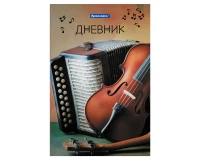 Дневник для музыкальной школы 140х210 мм, 48 л., твердый, BRAUBERG, справочный материал, 