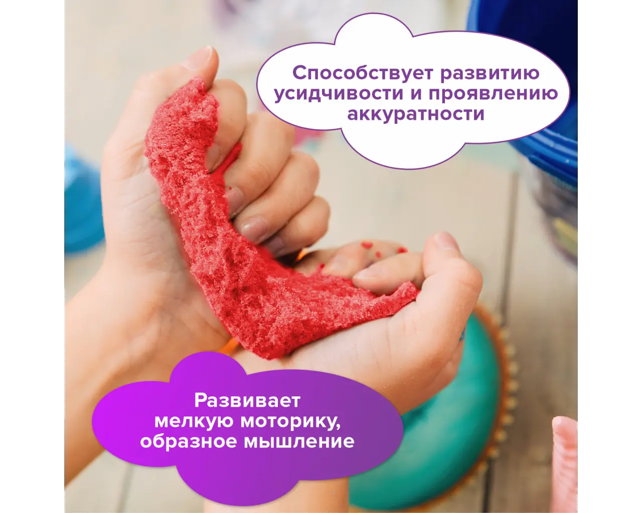 Песок для лепки кинетический ЮНЛАНДИЯ, красный, 500 г, 2 формочки, ведерко, 104992.3