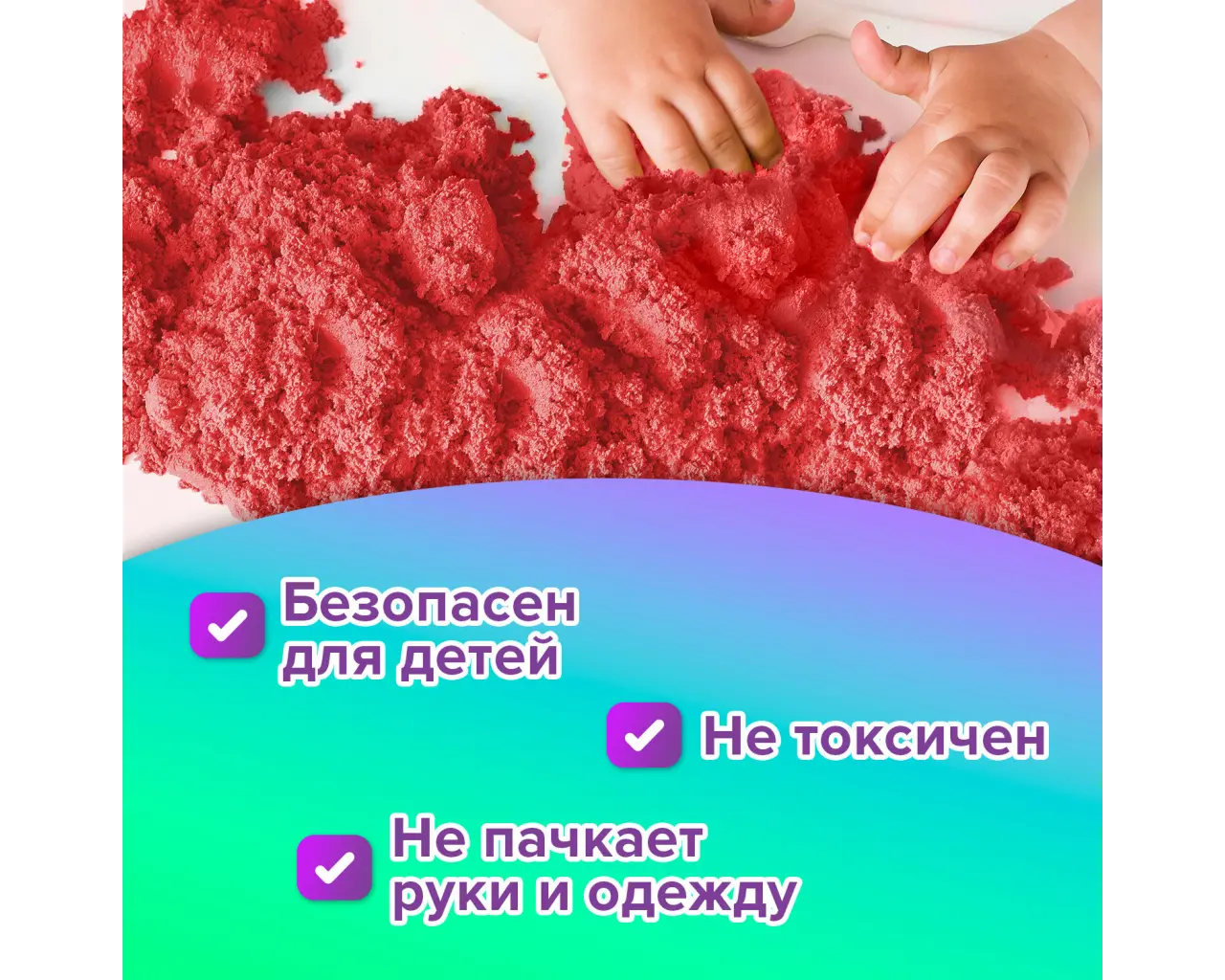 Песок для лепки кинетический ЮНЛАНДИЯ, красный, 500 г, 2 формочки, ведерко, 104992.2