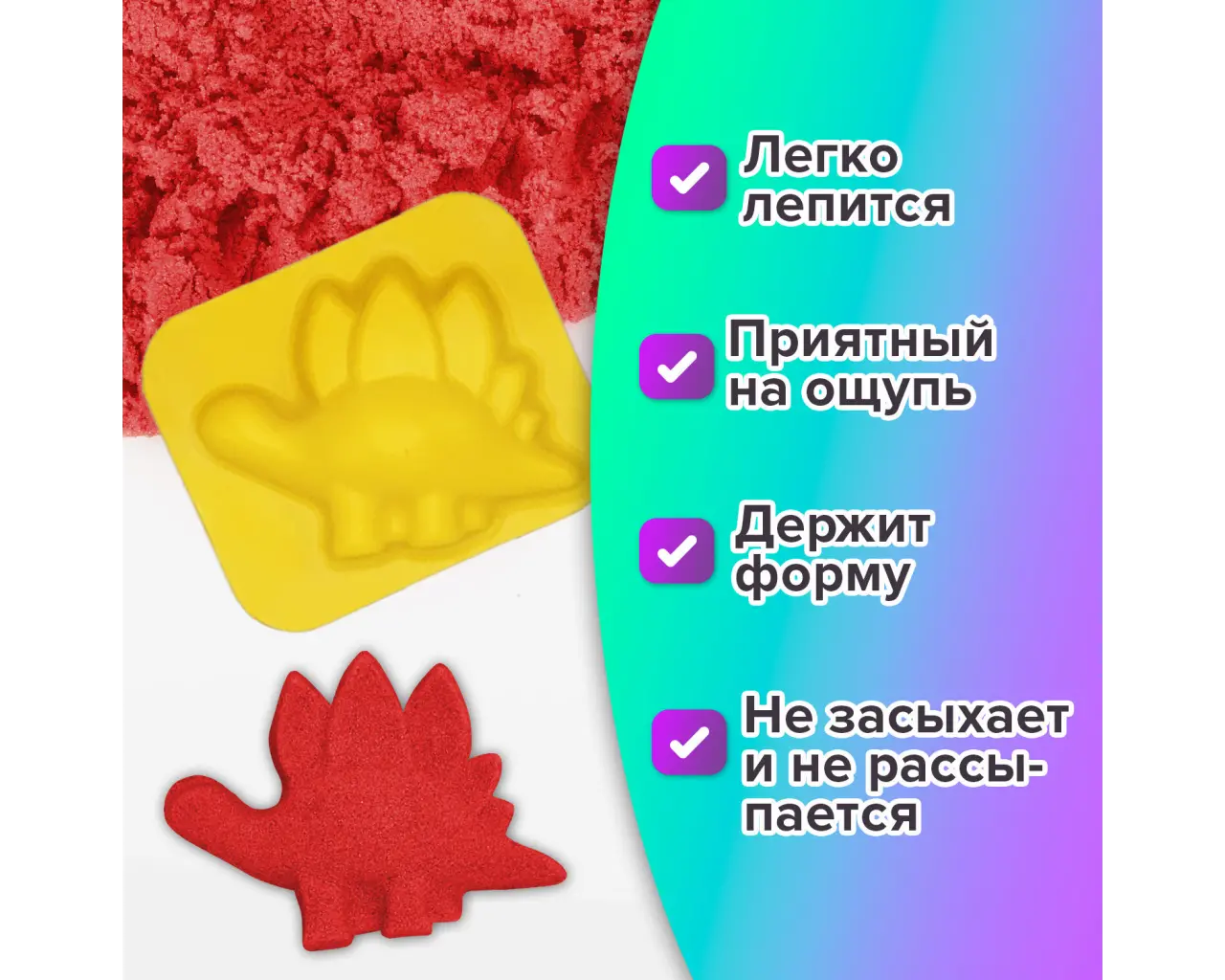 Песок для лепки кинетический ЮНЛАНДИЯ, красный, 500 г, 2 формочки, ведерко, 104992.1