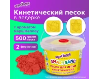 Песок для лепки кинетический ЮНЛАНДИЯ, красный, 500 г, 2 формочки, ведерко, 104992.0
