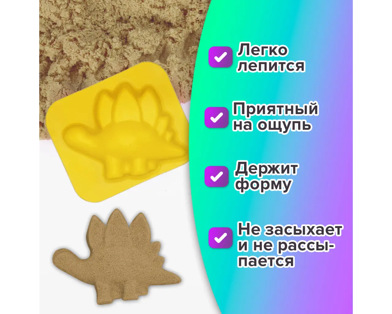 Песок для лепки кинетический ЮНЛАНДИЯ, песочный, 500 г, 2 формочки, ведерко, 104994.1