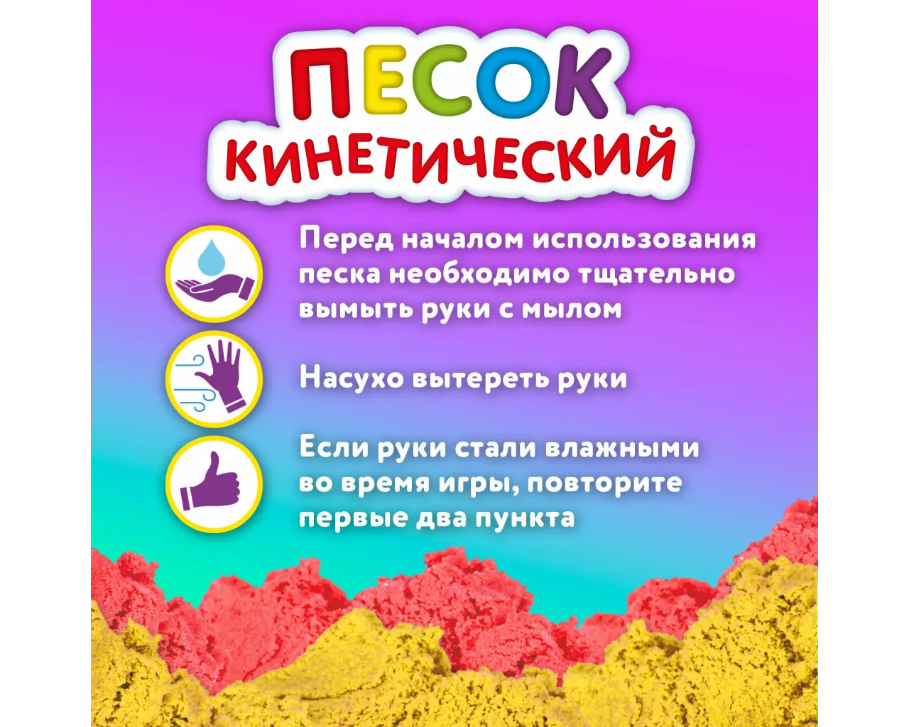 Песок для лепки кинетический ЮНЛАНДИЯ, песочный, 500 г, 2 формочки, ведерко, 104994.4