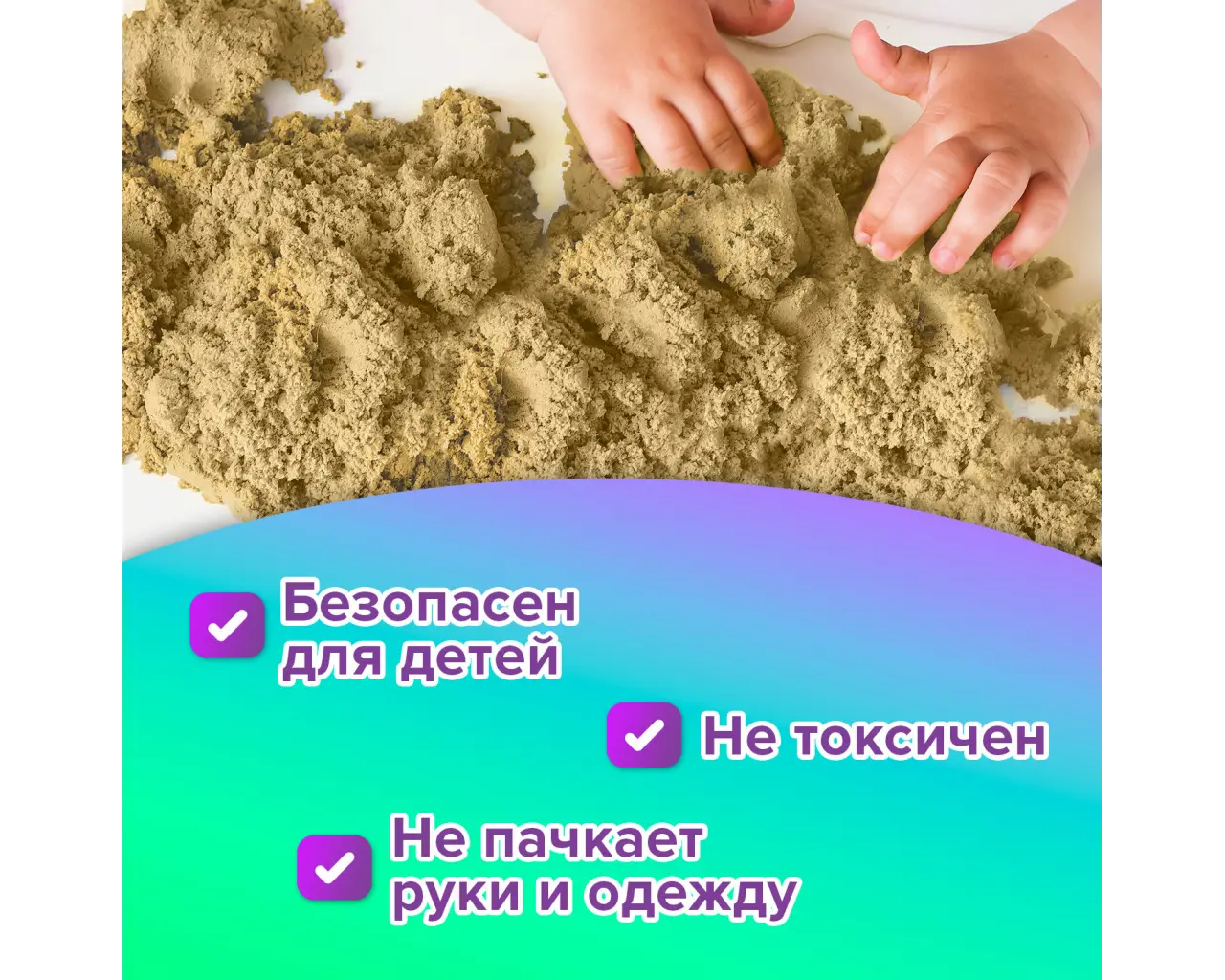 Песок для лепки кинетический ЮНЛАНДИЯ, песочный, 500 г, 2 формочки, ведерко, 104994.2