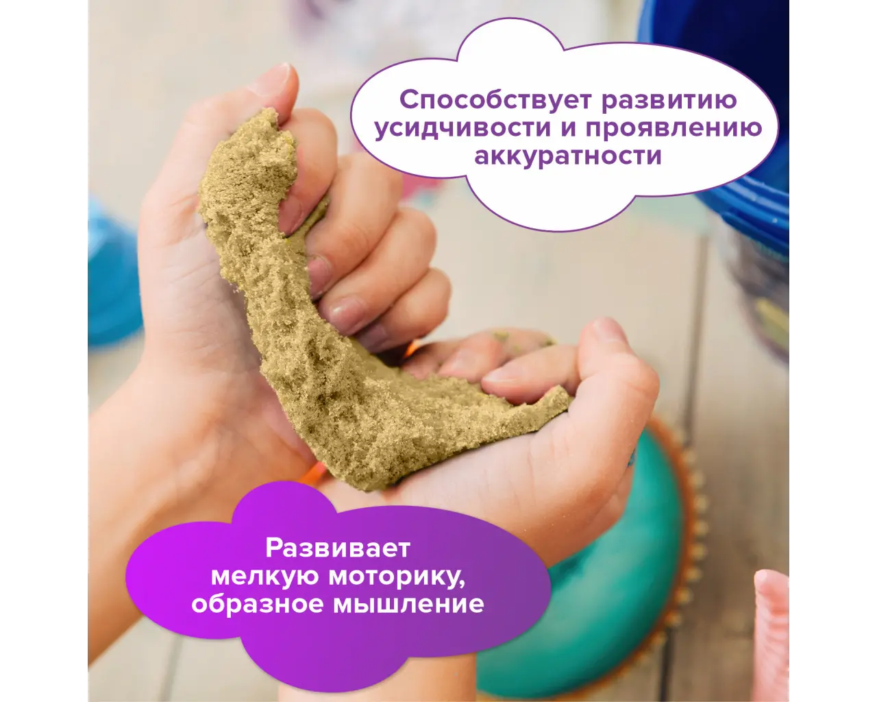 Песок для лепки кинетический ЮНЛАНДИЯ, песочный, 500 г, 2 формочки, ведерко, 104994.3