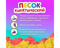 Песок для лепки кинетический ЮНЛАНДИЯ, песочный, 500 г, 2 формочки, ведерко, 104994.4