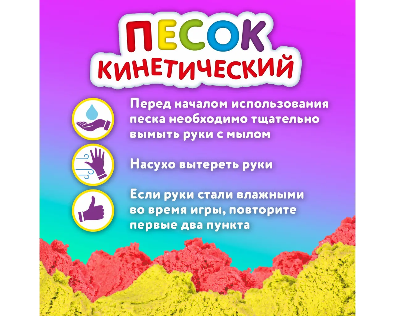 Песок для лепки кинетический ЮНЛАНДИЯ, желтый, 500 г, 2 формочки, ведерко, 104995.4