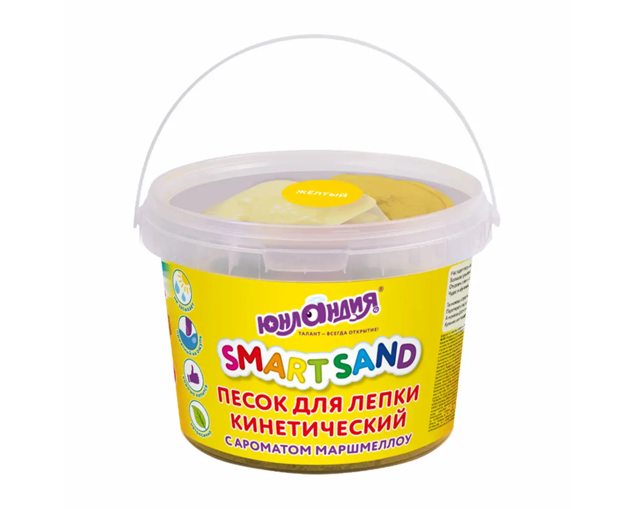 Песок для лепки кинетический ЮНЛАНДИЯ, желтый, 500 г, 2 формочки, ведерко, 104995.6
