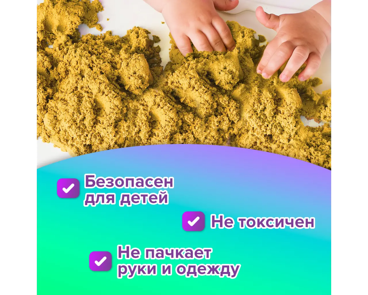 Песок для лепки кинетический ЮНЛАНДИЯ, желтый, 500 г, 2 формочки, ведерко, 104995.2