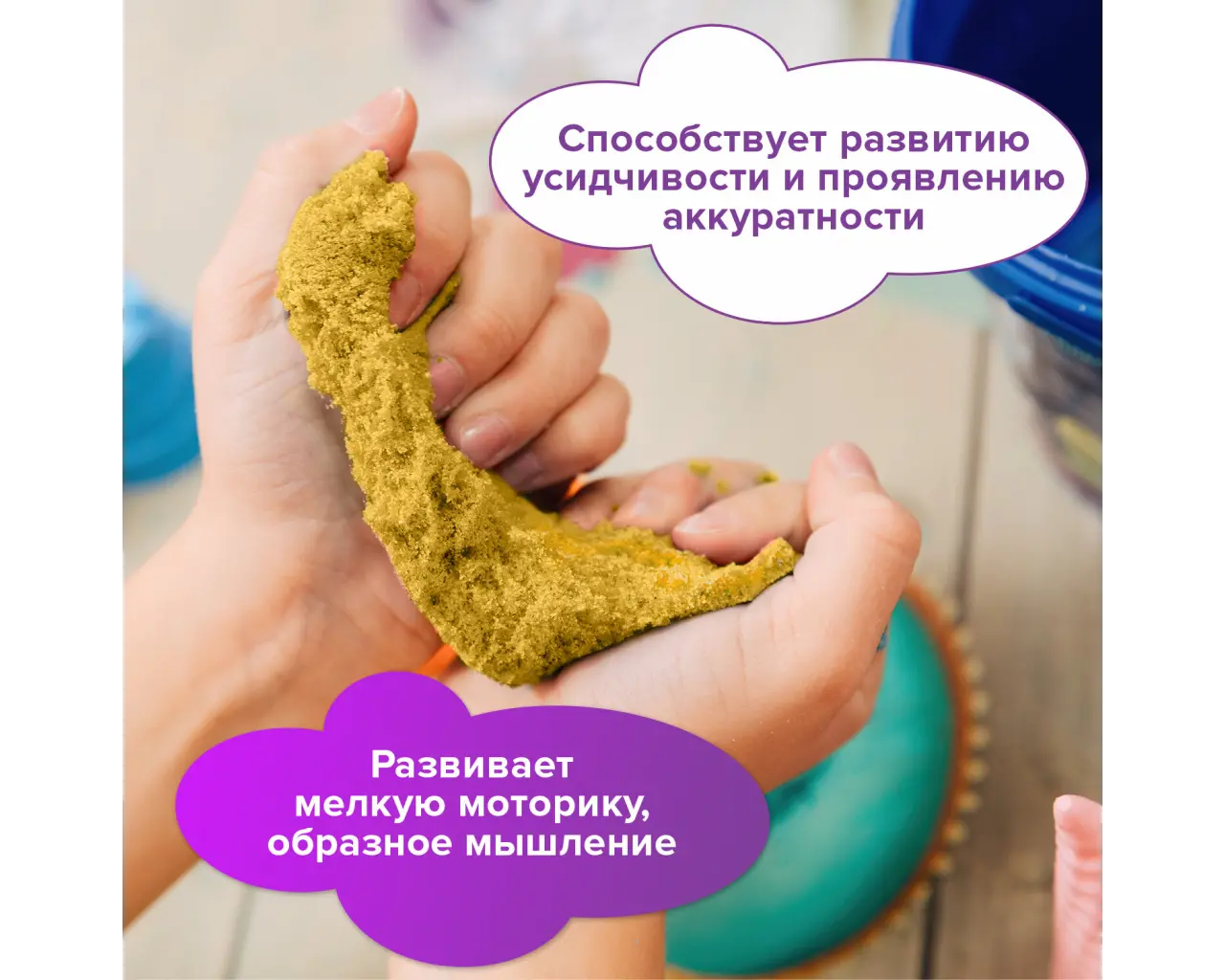 Песок для лепки кинетический ЮНЛАНДИЯ, желтый, 500 г, 2 формочки, ведерко, 104995.3