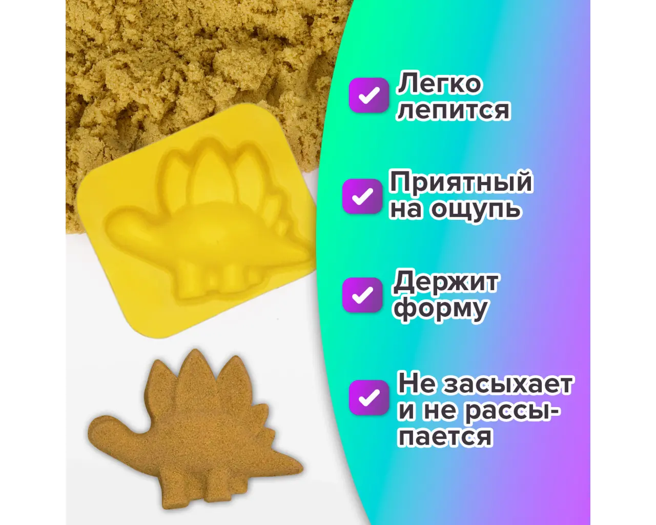 Песок для лепки кинетический ЮНЛАНДИЯ, желтый, 500 г, 2 формочки, ведерко, 104995.1