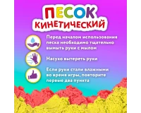 Песок для лепки кинетический ЮНЛАНДИЯ, желтый, 500 г, 2 формочки, ведерко, 104995.4