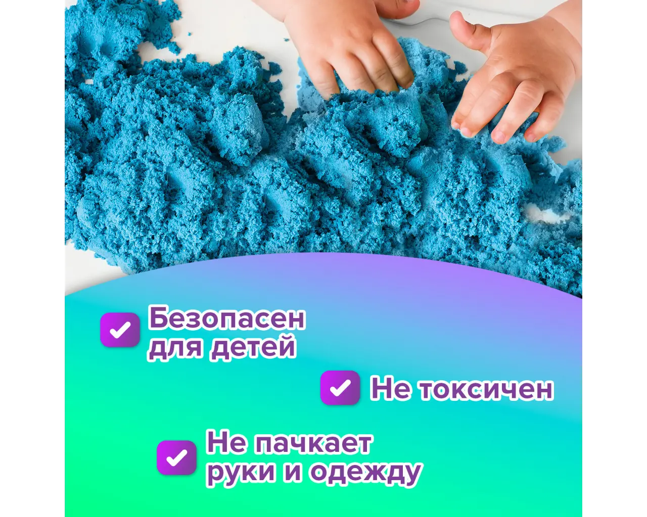 Песок для лепки кинетический ЮНЛАНДИЯ, синий, 500 г, 2 формочки, ведерко, 104996.2