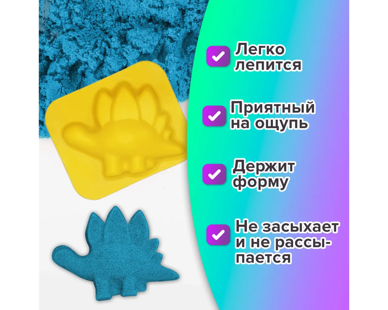 Песок для лепки кинетический ЮНЛАНДИЯ, синий, 500 г, 2 формочки, ведерко, 104996.1
