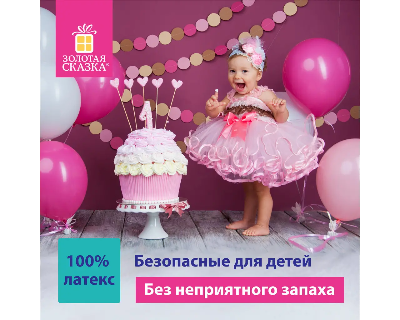 Шары воздушные ЗОЛОТАЯ СКАЗКА, 10