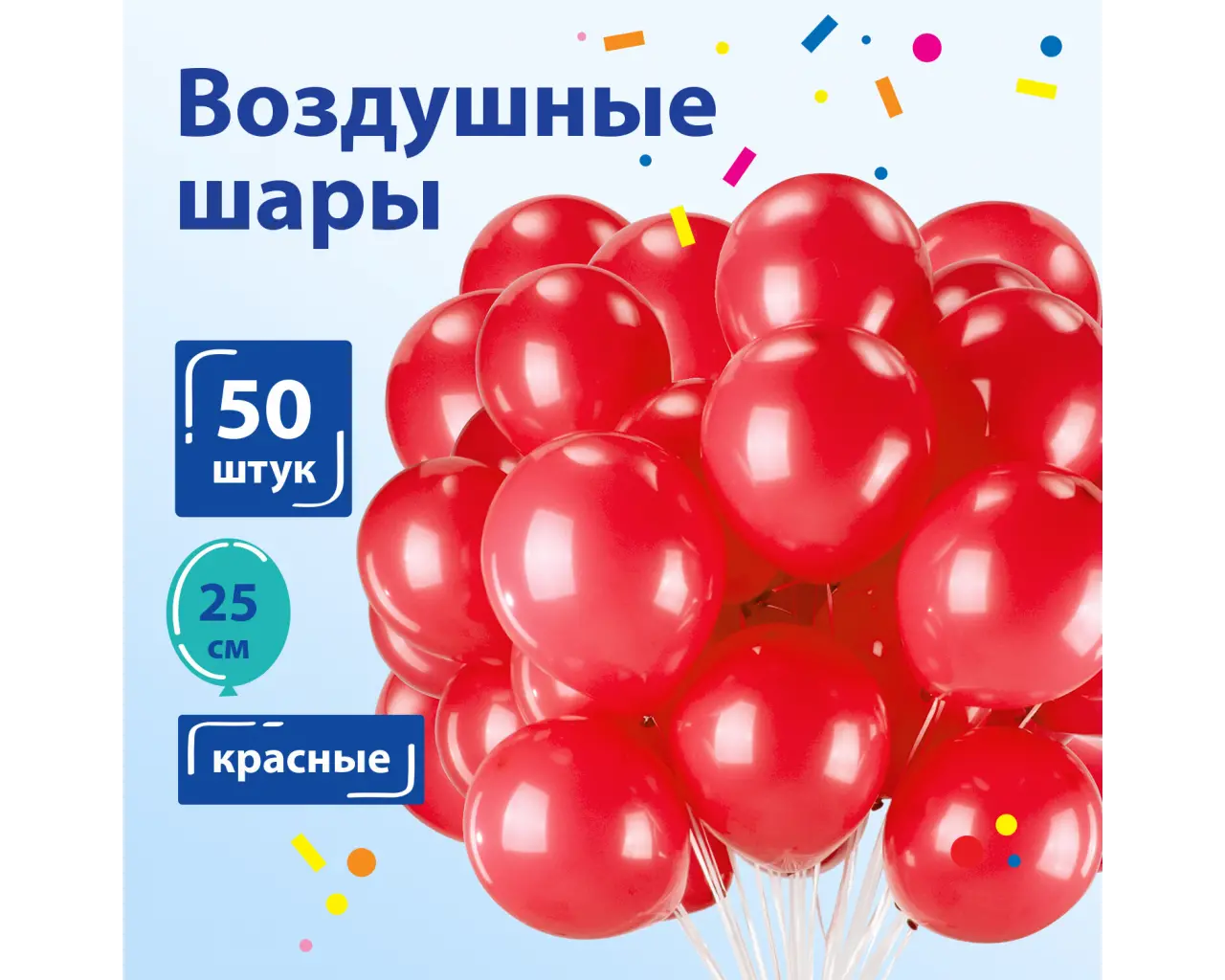Шары воздушные ЗОЛОТАЯ СКАЗКА, 10