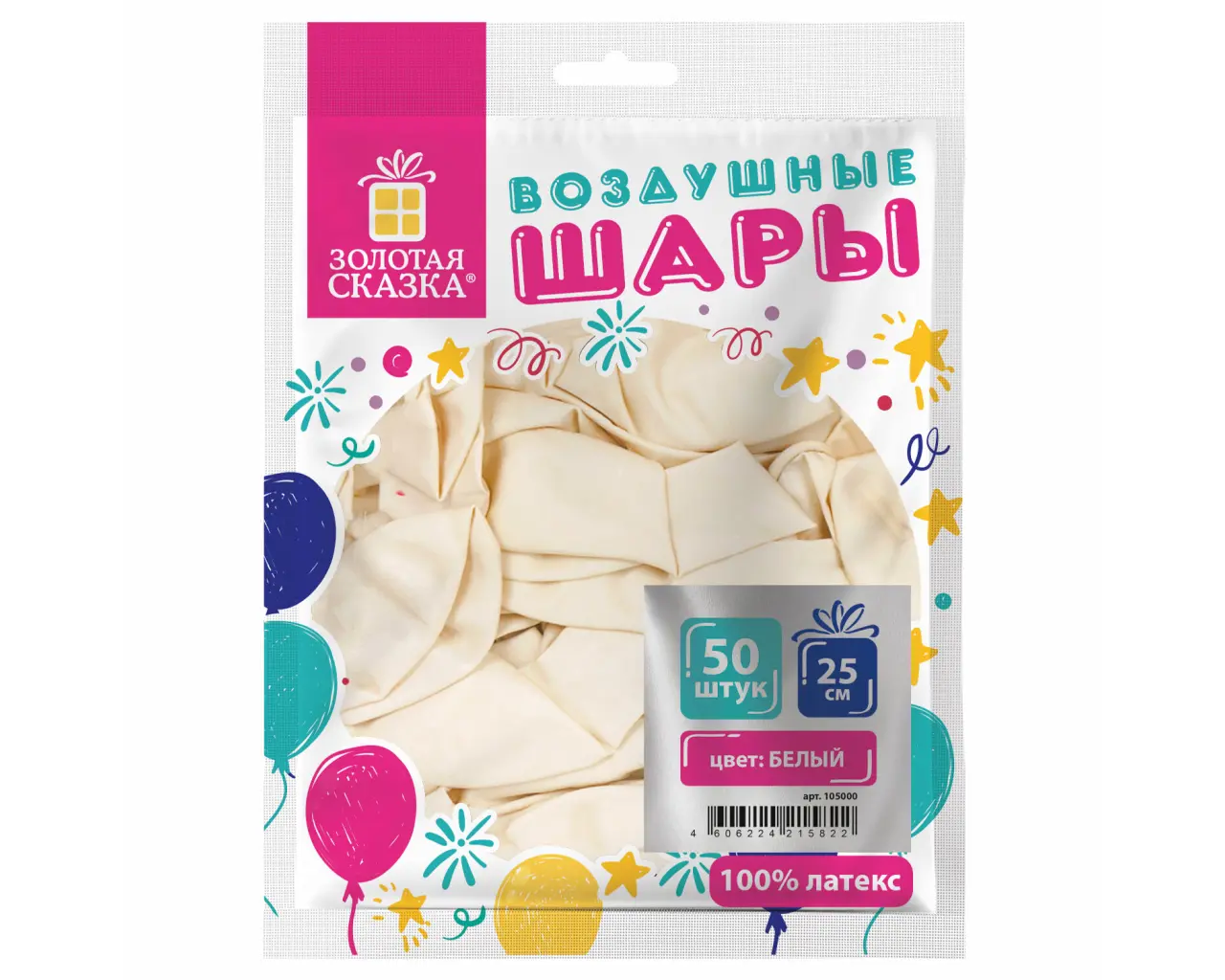 Шары воздушные ЗОЛОТАЯ СКАЗКА, 10