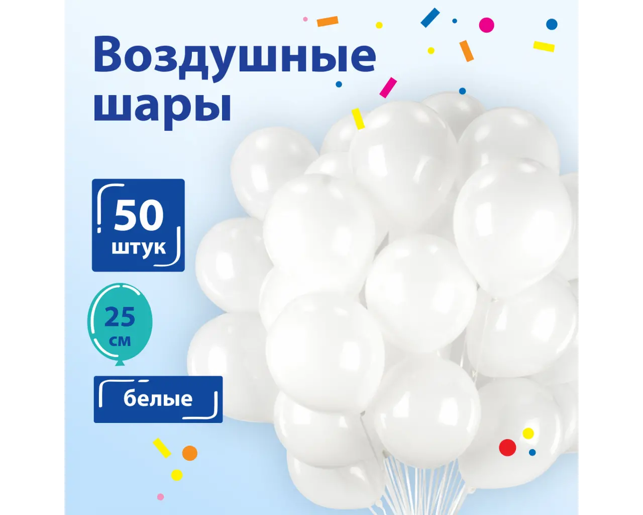 Шары воздушные ЗОЛОТАЯ СКАЗКА, 10