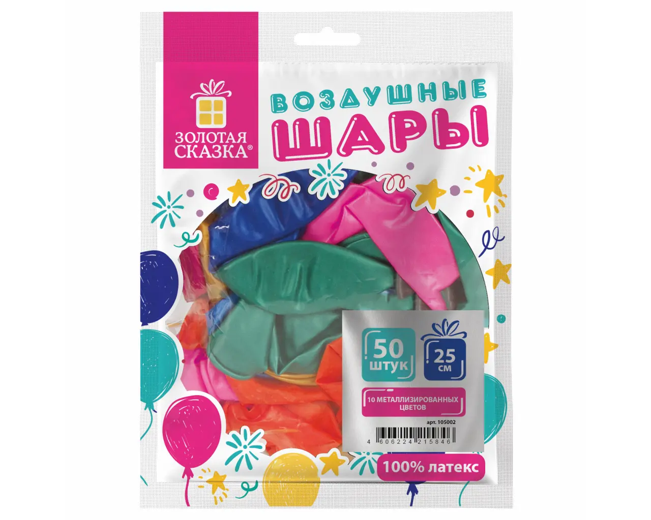 Шары воздушные ЗОЛОТАЯ СКАЗКА, 10