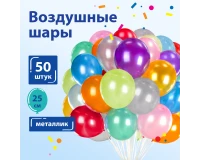 Шары воздушные ЗОЛОТАЯ СКАЗКА, 10