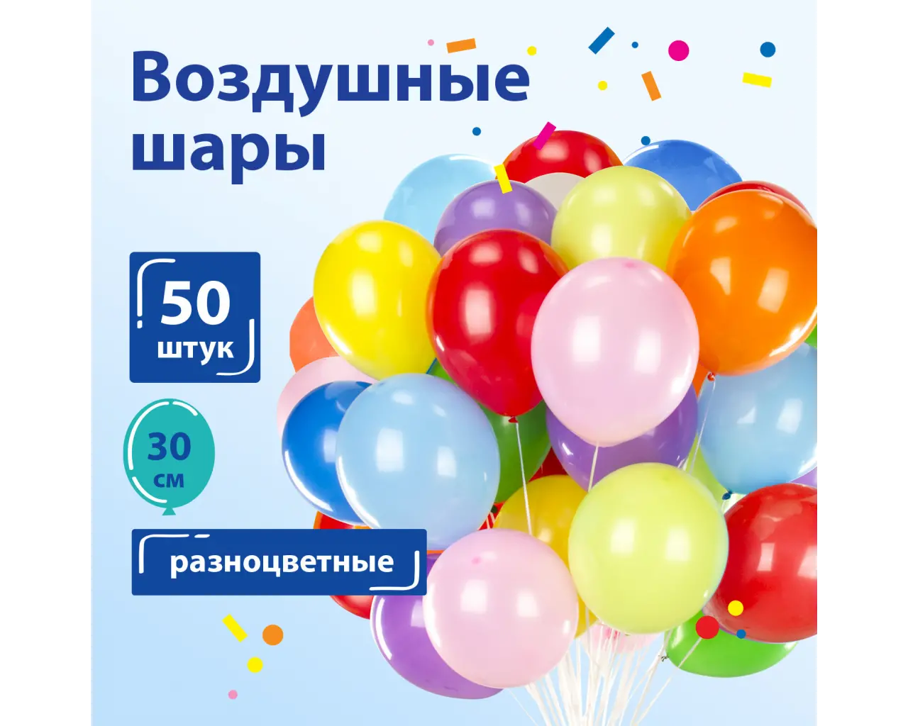 Шары воздушные ЗОЛОТАЯ СКАЗКА, 12