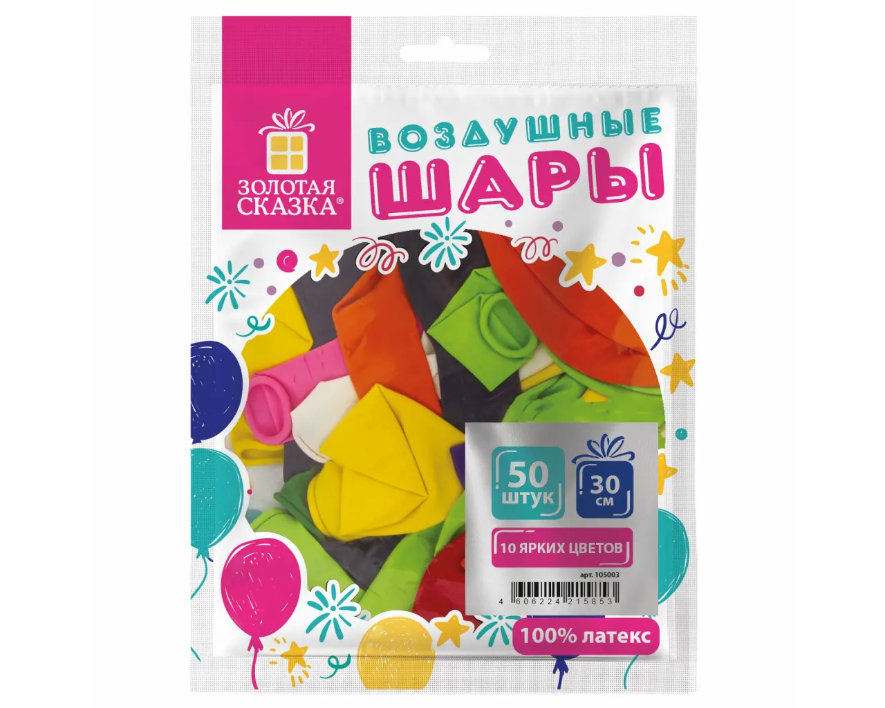Шары воздушные ЗОЛОТАЯ СКАЗКА, 12